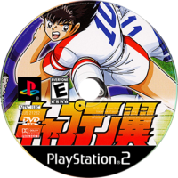 Captain Tsubasa JP Playstation 2 JP box art